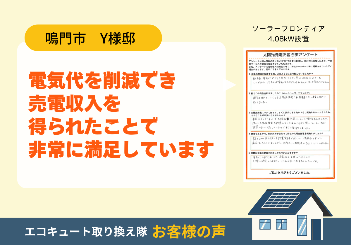 非常に満足しています アイキャッチ画像